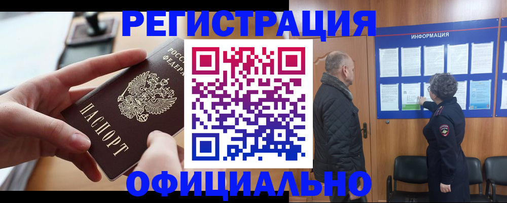 прописка в квартире в Ирбите