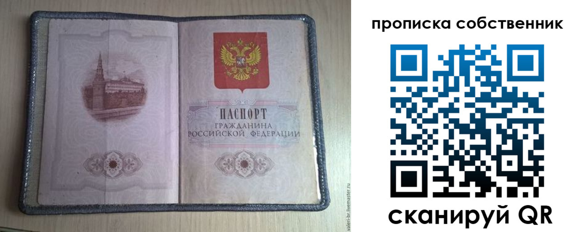 временная регистрация адрес в Ирбите