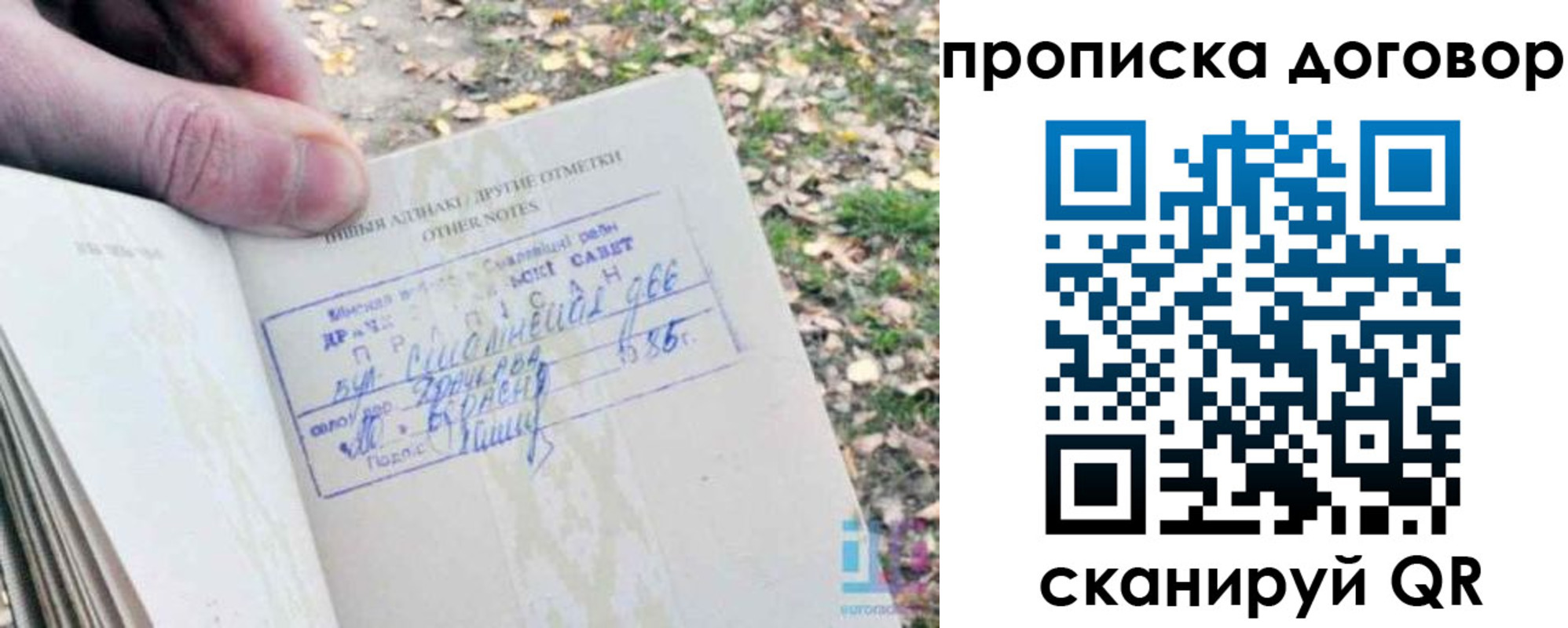 временная регистрация собственник в Ирбите