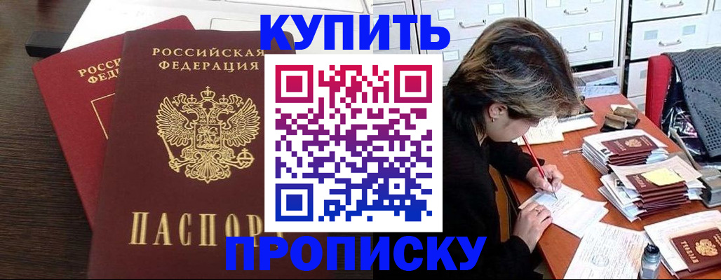 временная регистрация поиск в Ирбите