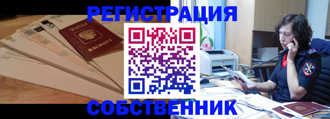 прописка штамп в Ирбите