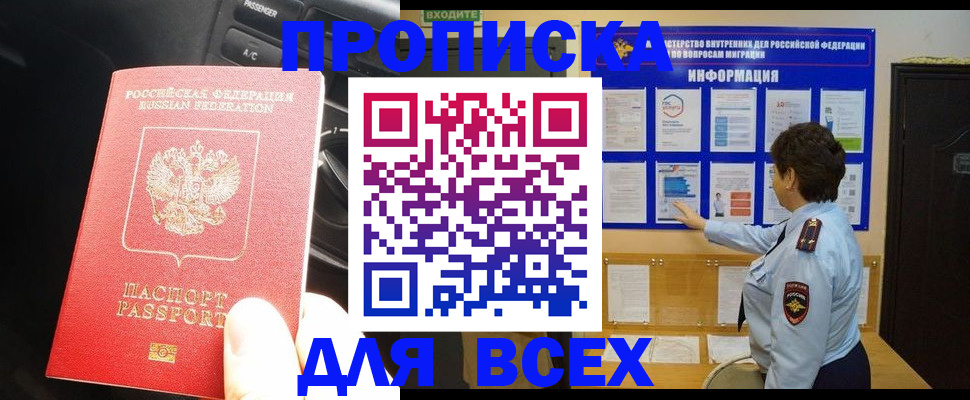 прописка для школы в Ирбите