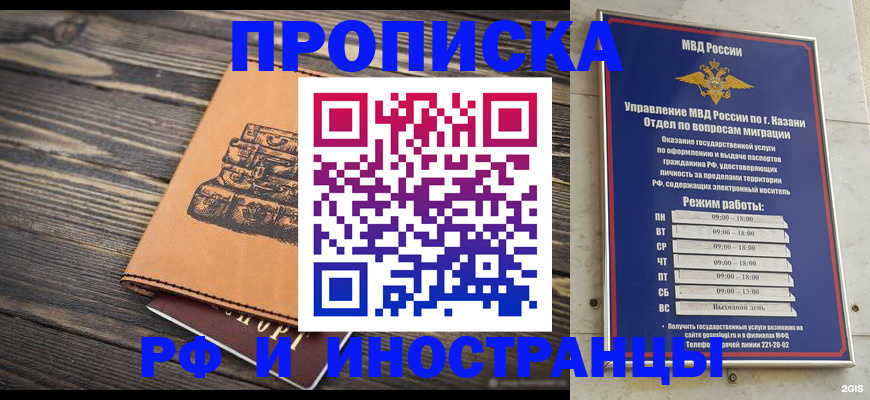 временная регистрация недорого в Ирбите