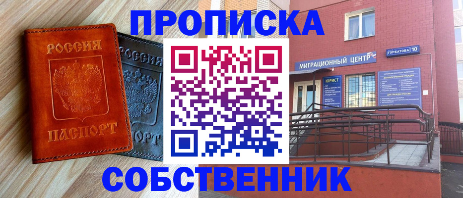 временная прописка в Ирбите