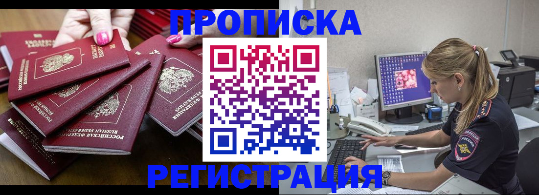 где прописаться в Ирбите