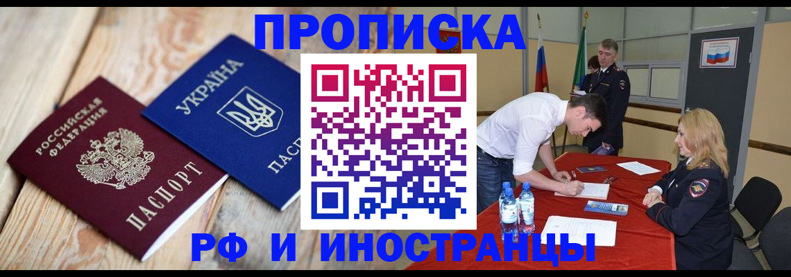 временная регистрация в квартире в Ирбите